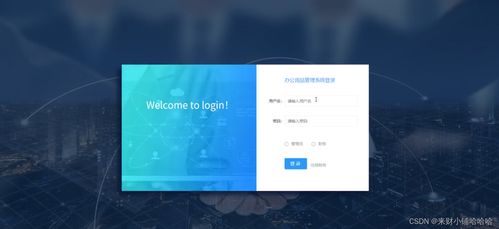 springboot办公用品管理系统